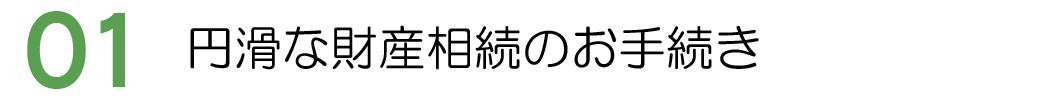 遺品整理 ごみ屋敷・ごみ処理 LIFE