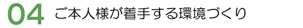 遺品整理 ごみ屋敷・ごみ処理　LIFE