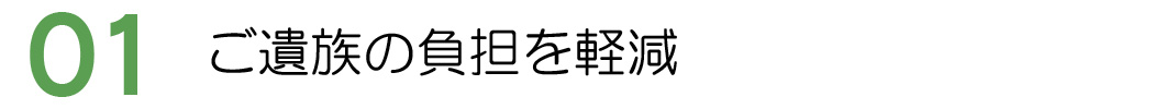 遺品整理 ごみ屋敷・ごみ処理　LIFE