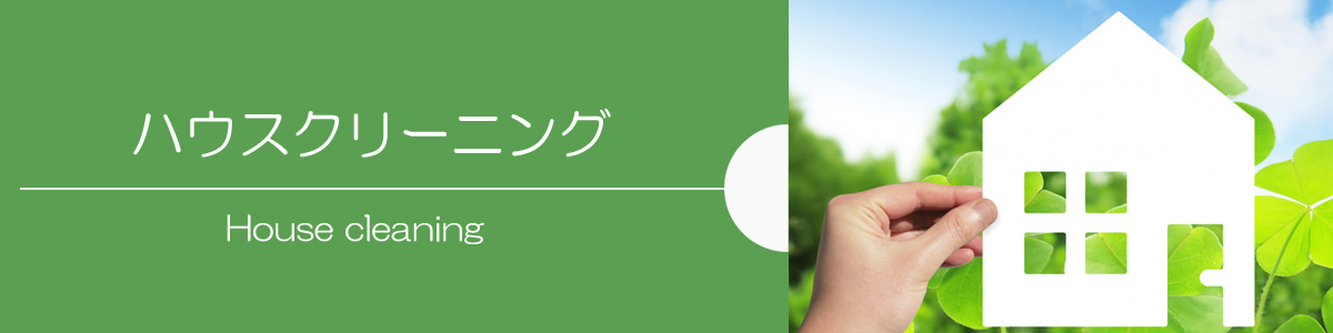 遺品整理 ごみ屋敷・ごみ処理 LIFE