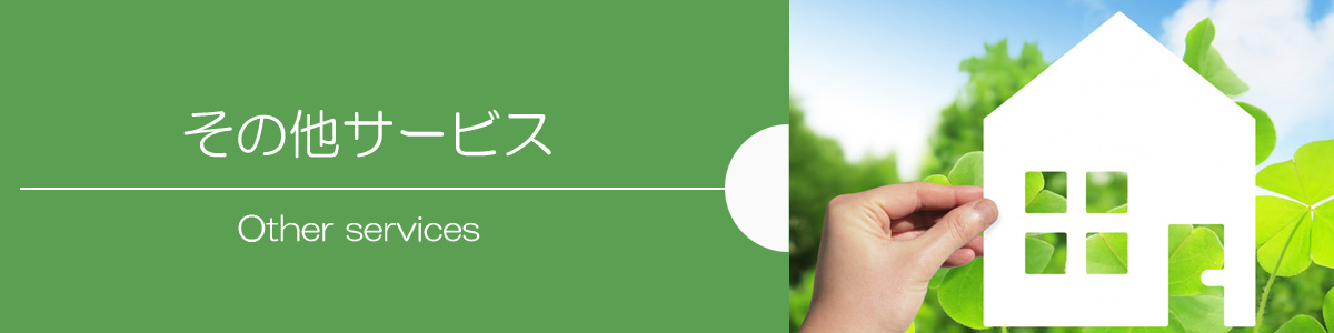 遺品整理 ごみ屋敷・ごみ処理 LIFE