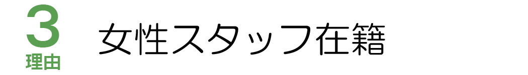 遺品整理 ごみ屋敷・ごみ処理　LIFE